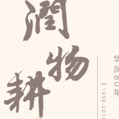 釀造部綠道健步走活動(dòng)報(bào)名