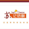蘇記奶酪體育中心店盛大開業(yè)