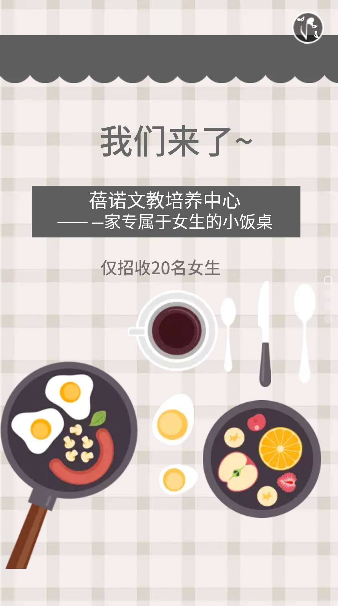 蓓诺文教培养中心