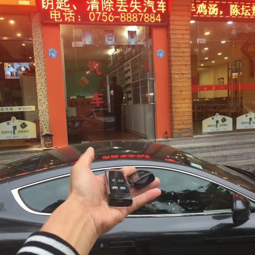 珠海永幫汽車(chē)鑰匙