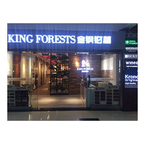 深圳市金剛鉑林地板實業(yè)有限公司