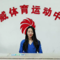 漣源市康威體育運(yùn)動中心球訊