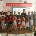 幼小銜接都銜接什么呀
