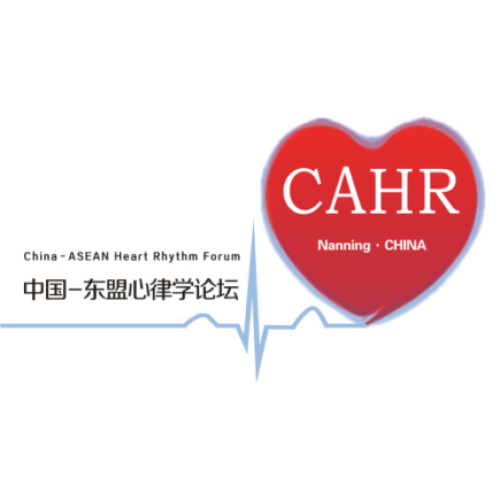 第七屆中國-東盟心律學論壇暨第十一屆廣西心臟節律論壇