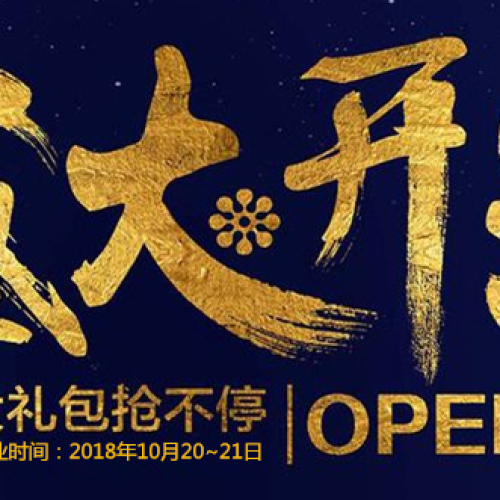 長沙融科店，正式營業