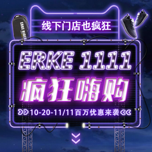 双11线下门店也疯狂，百万优惠来袭！