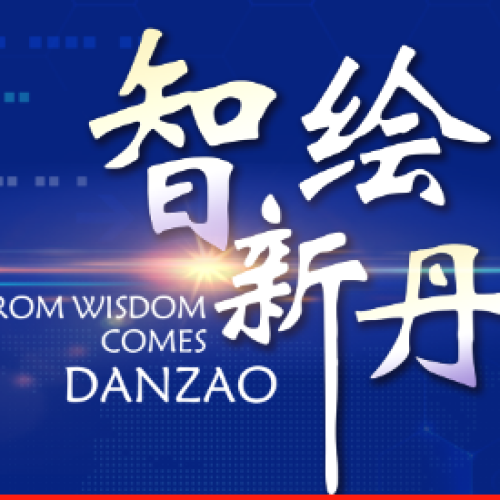 丹灶高企协会