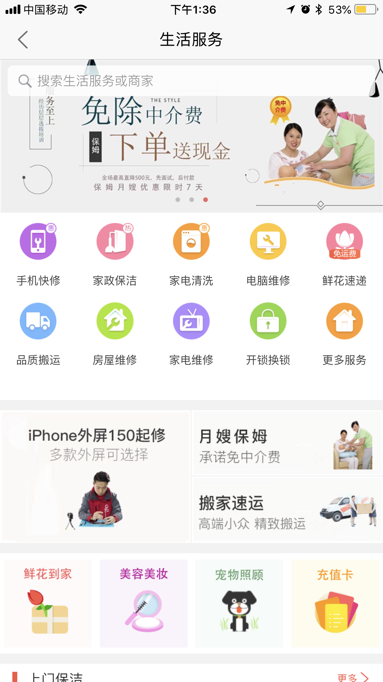 生活服務(wù)