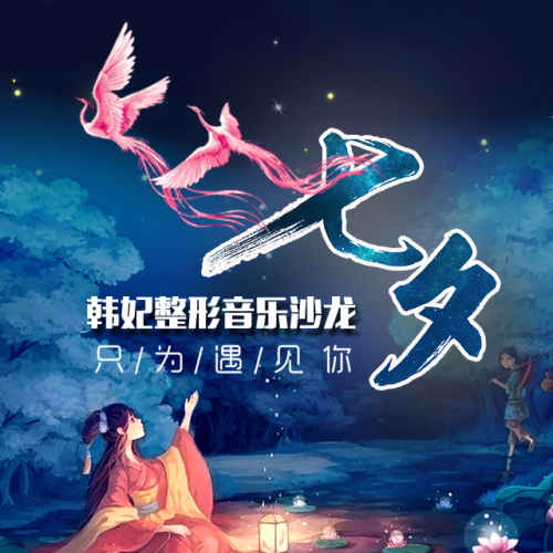 韓國(guó)歐巴邀您參加音樂(lè)party