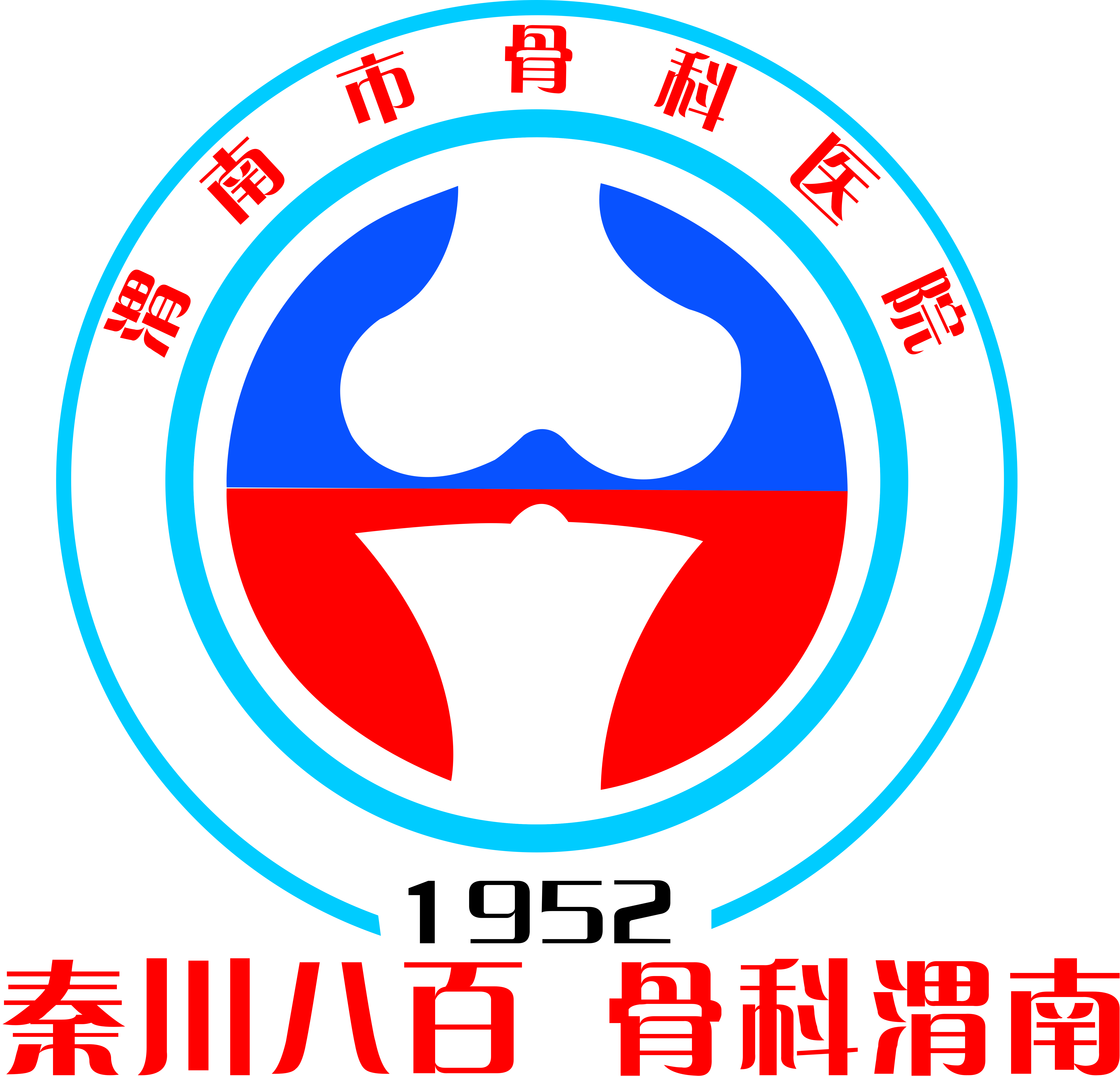 渭南市骨科醫院承辦參與區衛健系統 2020迎元旦越野賽