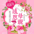 爱乐幼儿园蛋糕DIY活动