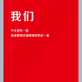 翼豐行團(tuán)隊(duì)風(fēng)采
