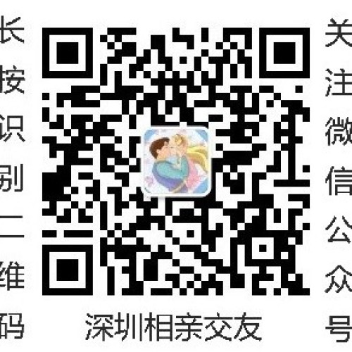 深圳相亲交友