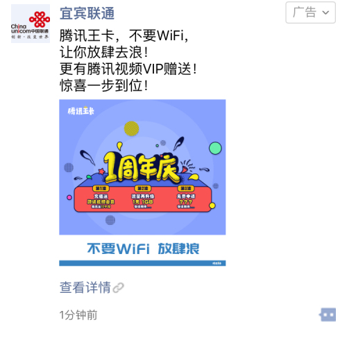 宜宾联通