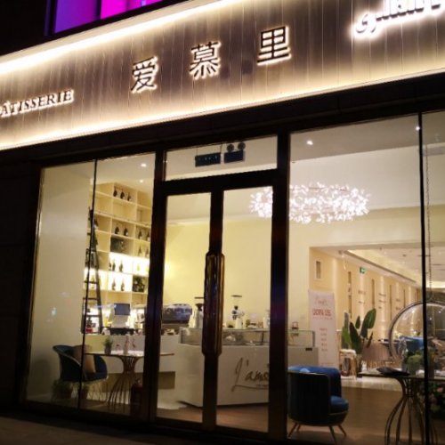 愛慕里法式西點-新店開業(yè)