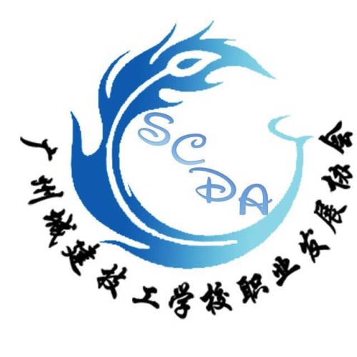 職業(yè)發(fā)展協(xié)會(huì)招新啦！！