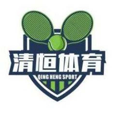 清恒體育寒假綜合訓練營，更有寒假托管班火熱來襲
