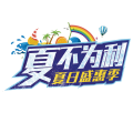 送！送！送！增成定制座墊免費送開始拉！