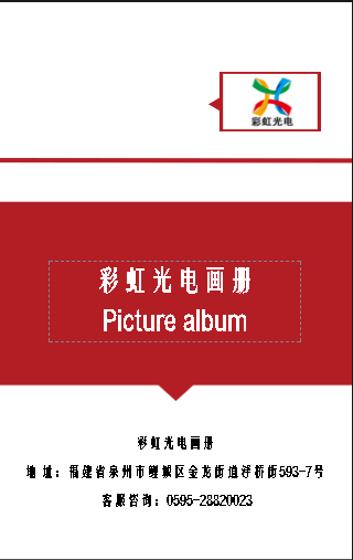 彩虹形象篇