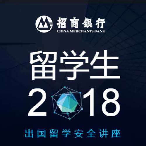 告別留學安全無保障時代！