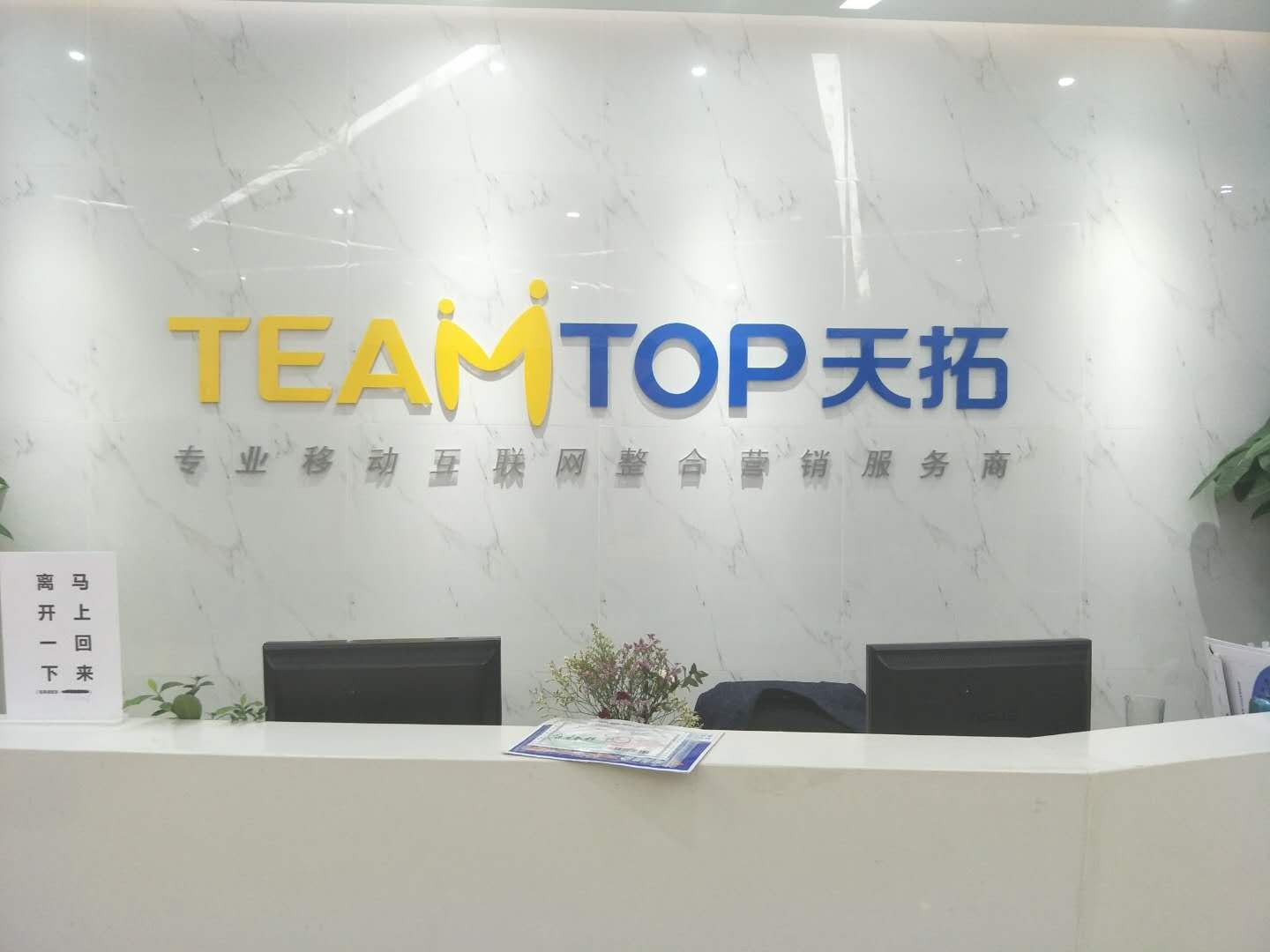 新浪扶翼游戲行業交流會