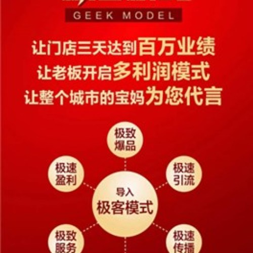 聪尔壮终端招商合作论坛会