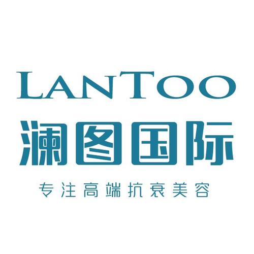 瀾圖醫(yī)療美容科技有限公司