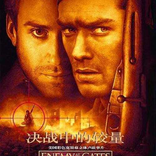 《兵臨城下》預告片