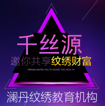 好消息！千絲源美業(yè)半永久紋繡大師密訓(xùn)班開(kāi)課啦!