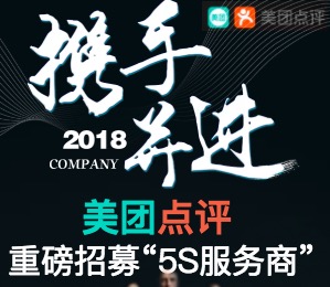美团点评青海省餐饮生态渠道招商