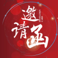 温州大学步青学区邀请函