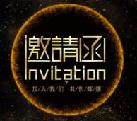 瀚隆网征集优质产品说明会