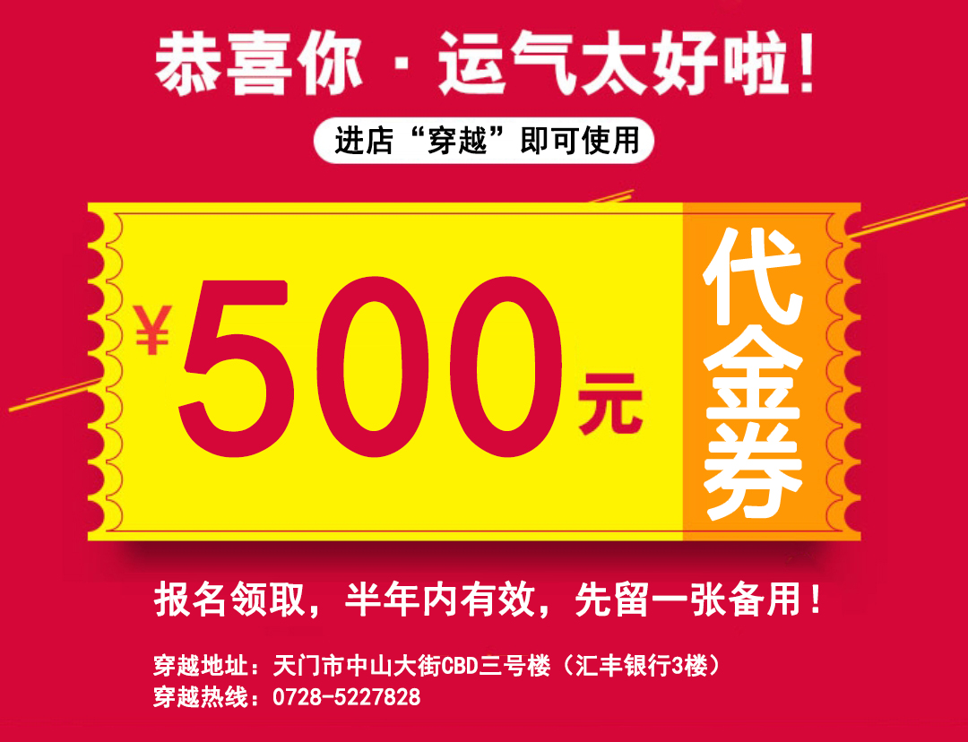 限时抽取500元代金券