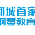 {{微信昵稱(chēng)}}金牌鋼琴教育暑假班**享5折報(bào)名，積贊減學(xué)費(fèi)