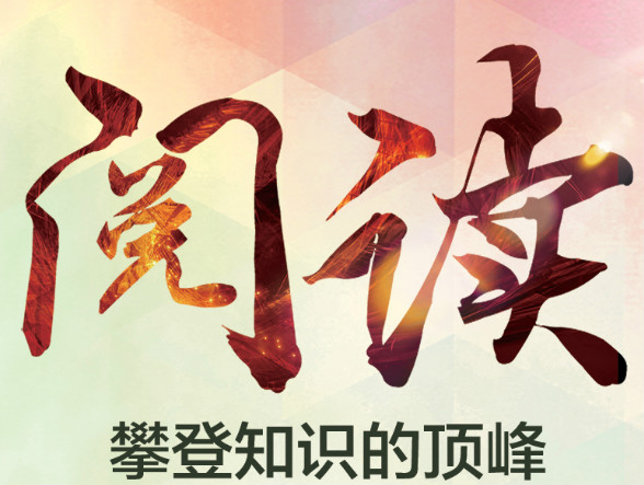 国风通识人文——遇见大“咖”！