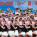 六一文藝匯演精彩回顧