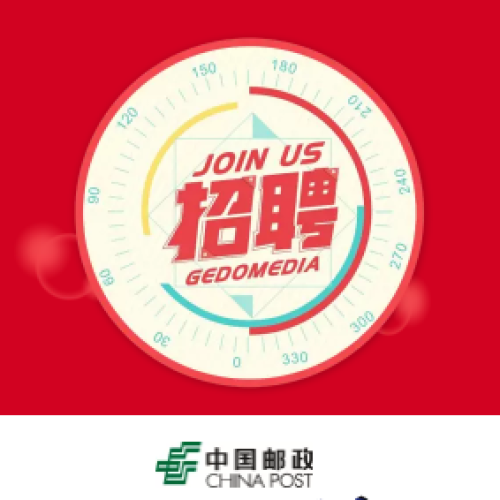 固原郵政招聘