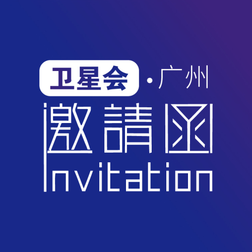 衛(wèi)星會預(yù)告：《早癌篩查與結(jié)腸鏡質(zhì)量控制》沙衛(wèi)紅教授