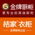 金牌廚柜天天服務(wù)季正式啟動(dòng)啦！