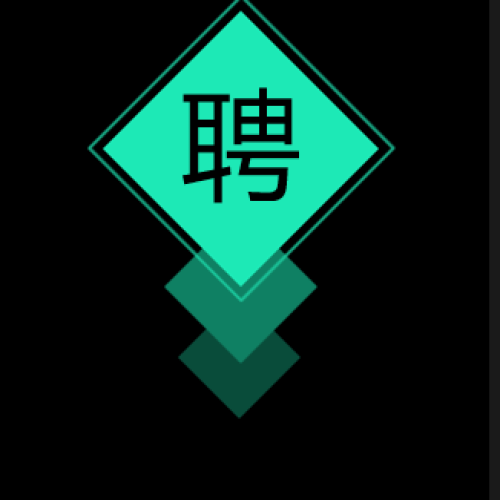 澳洲金鼎求賢納士