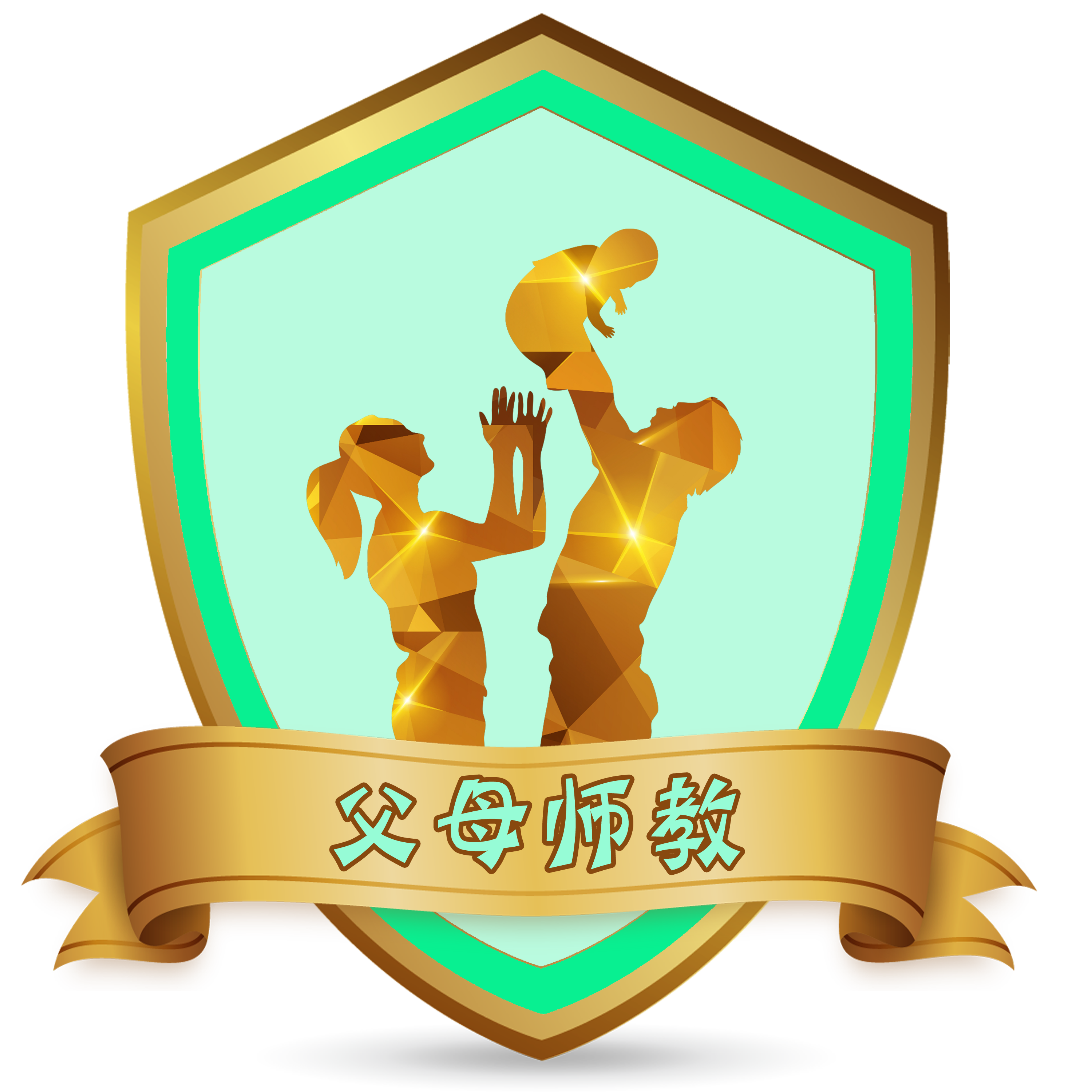 父母必修课—开课啦！