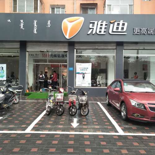 呼市-北門雅迪店