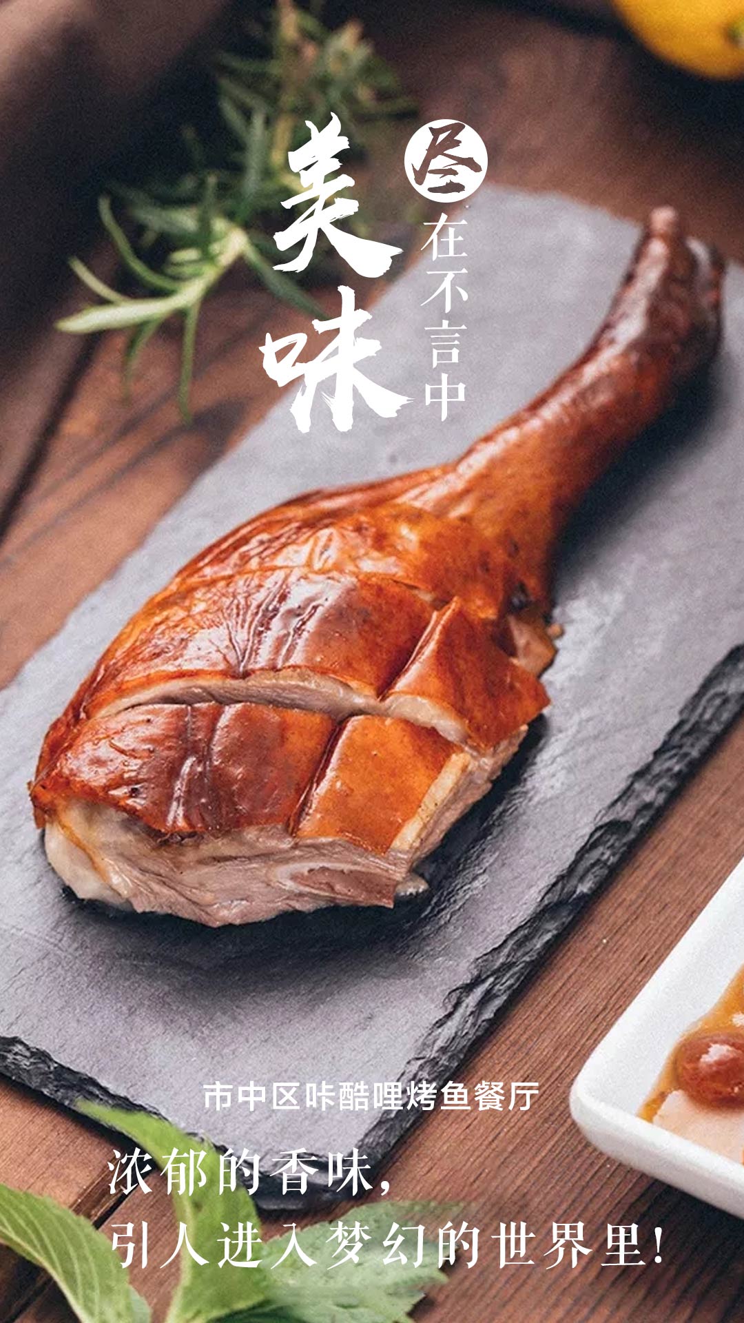美好口味