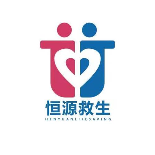 恒源救生產品手冊