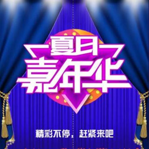 電商促銷模板/電商/促銷/銷售/營銷模板/促銷活動
