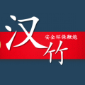 漢竹安全環保鞭炮揚帆起航