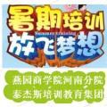 青少年素質(zhì)拓展特訓(xùn)營