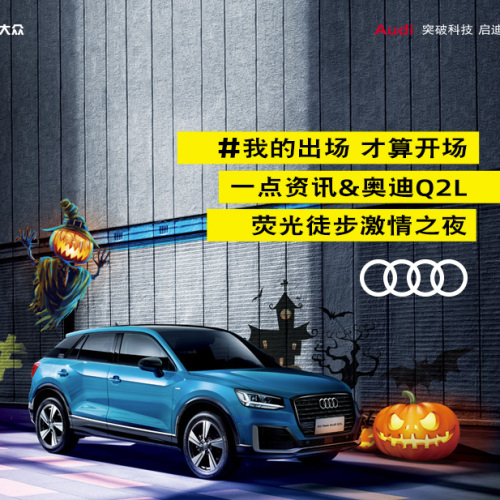 我的出場(chǎng) 才算開場(chǎng)