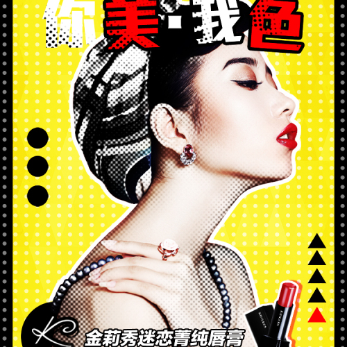 【妝姿秀】你美·我色！--唇情誘惑  金莉秀