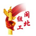 閩北聯盟